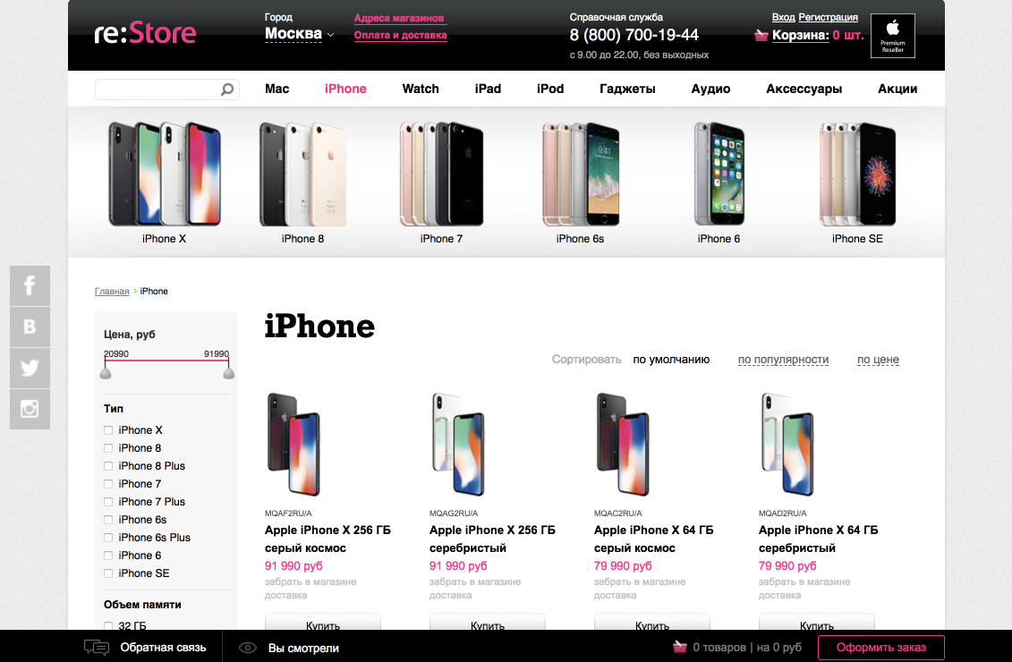 интернет-магазин re:store сети apple premium reseller №1 в европе